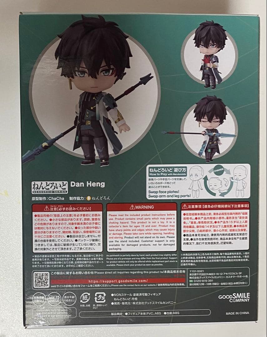 ねんどろいど スターレイル 丹恒 特典色紙付き