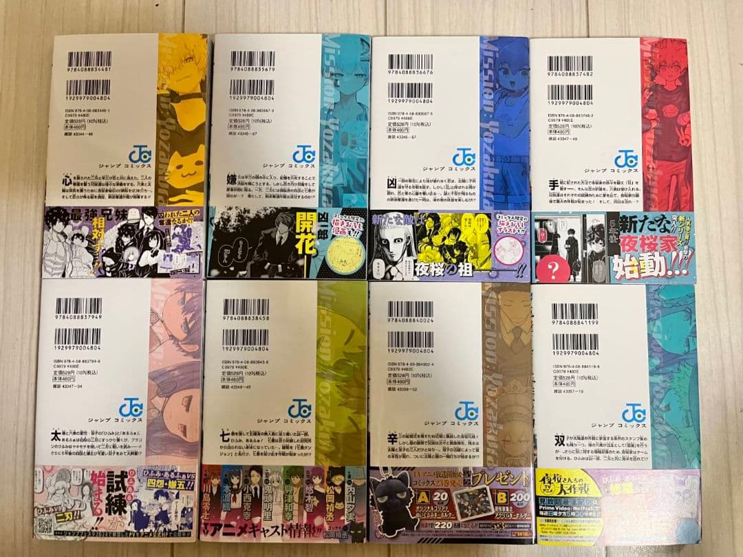 夜桜さんちの大作戦　全巻セット　1巻～29巻　おまけあり