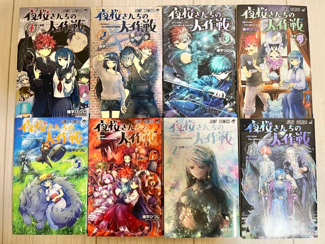 夜桜さんちの大作戦　全巻セット　1巻～29巻　おまけあり