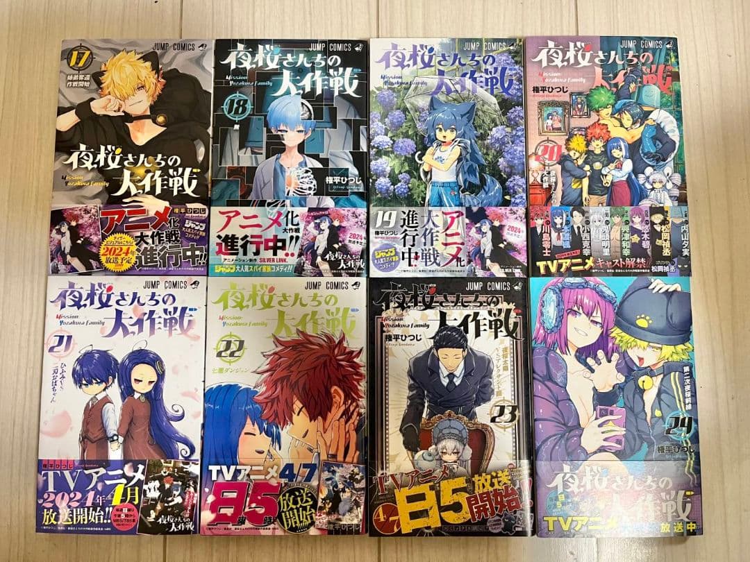 夜桜さんちの大作戦　全巻セット　1巻～29巻　おまけあり