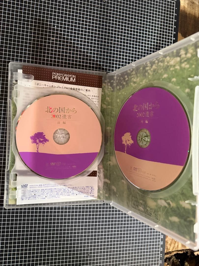 北の国から DVD セット 8巻