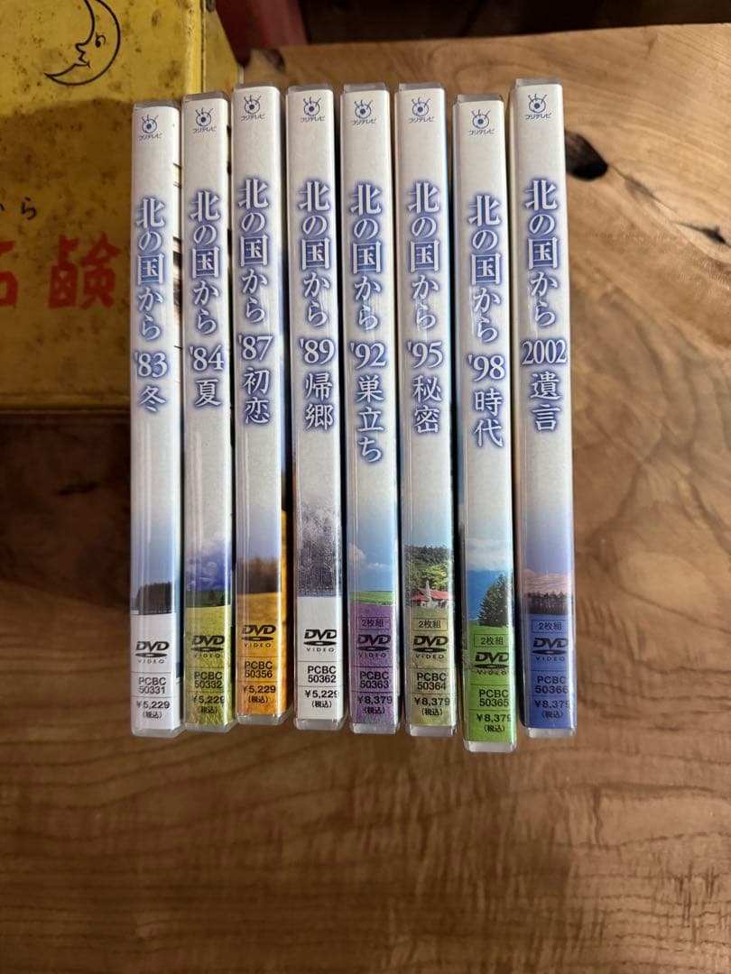 北の国から DVD セット 8巻