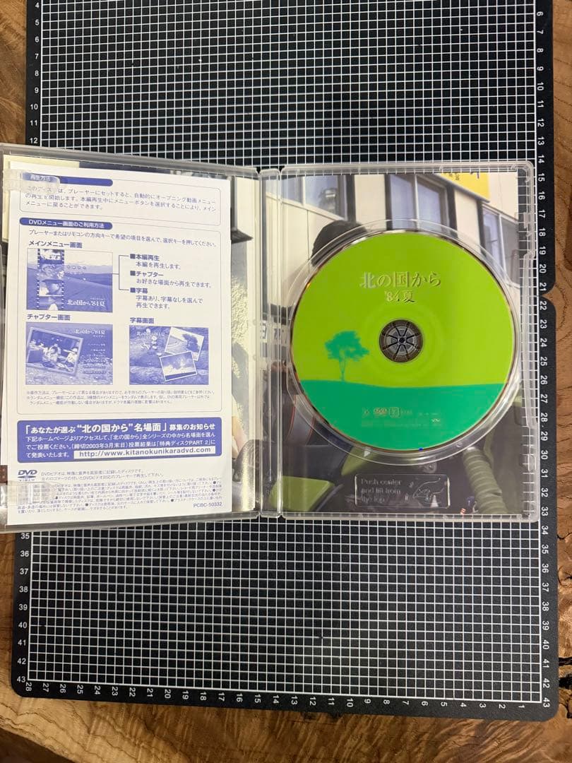 北の国から DVD セット 8巻