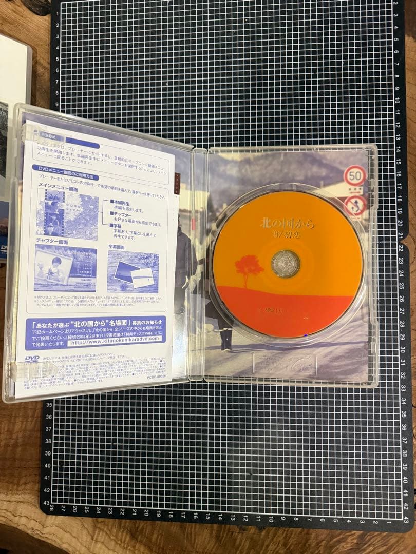 北の国から DVD セット 8巻