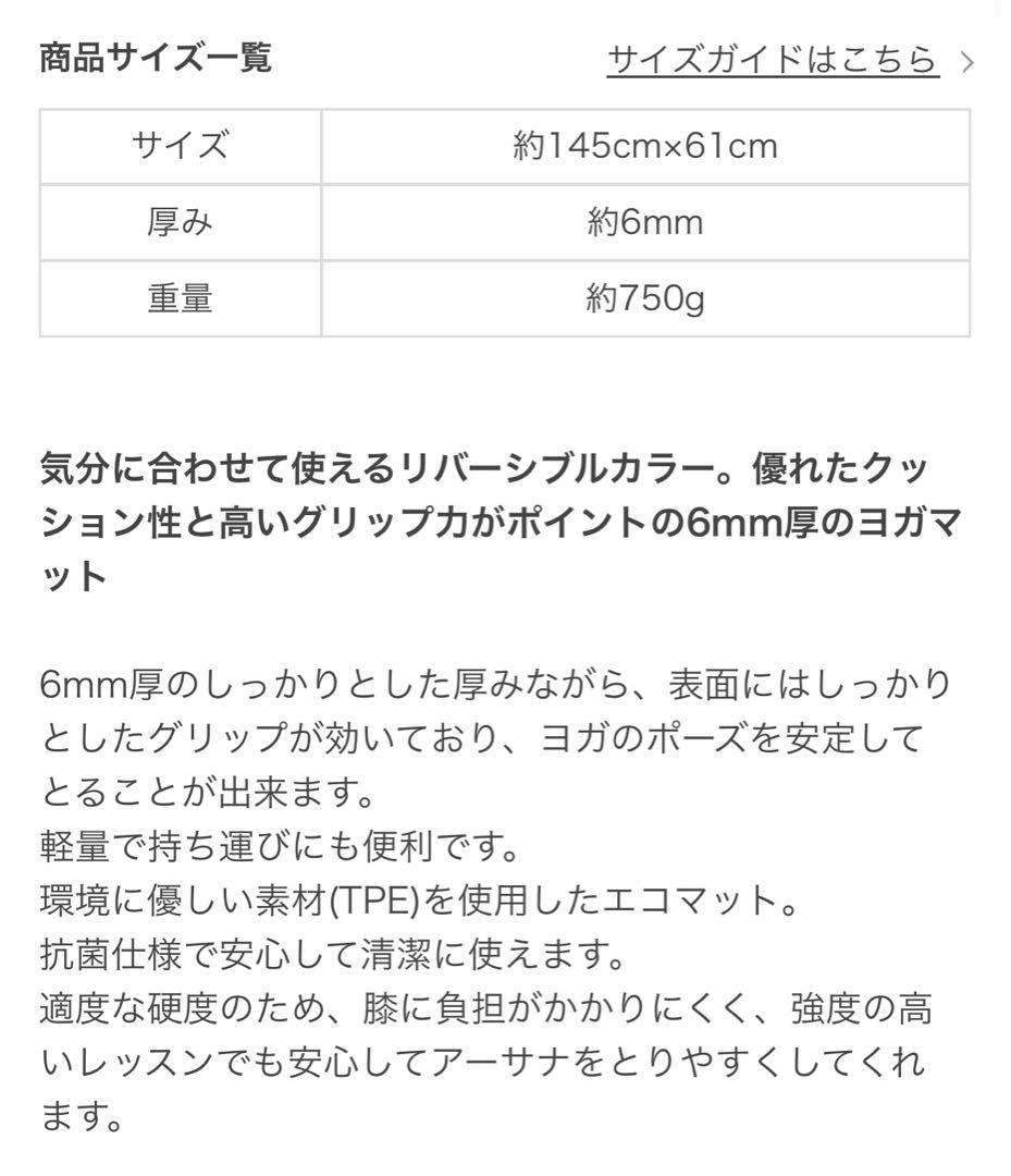 SUKALA リバーシブルヨガマット 【レモンライム】