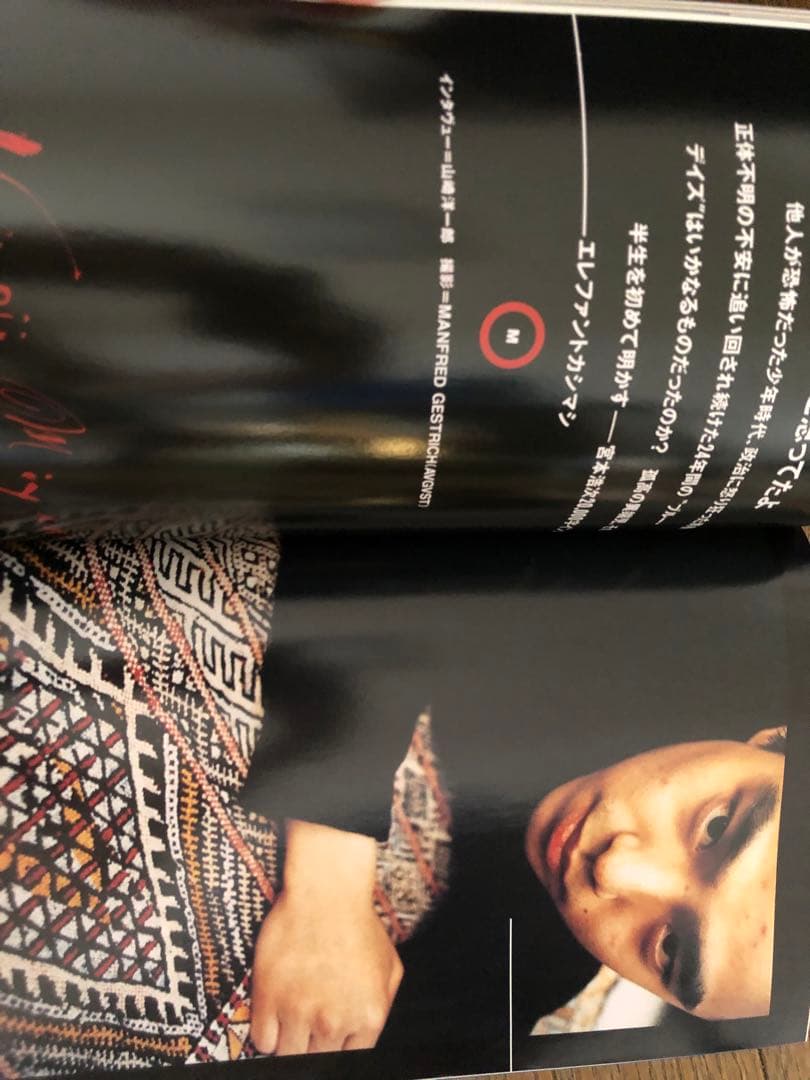 rockin'on japan 1991.2 エレカシBUCK-TICK櫻井敦司
