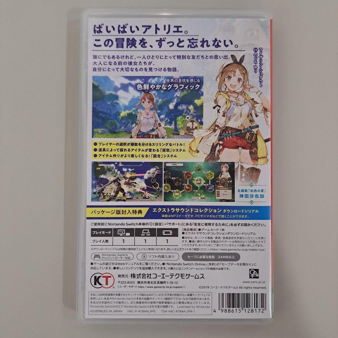 ライザのアトリエ・2・3 〜終わりの錬金術士と秘密の鍵〜 スイッチソフト3本