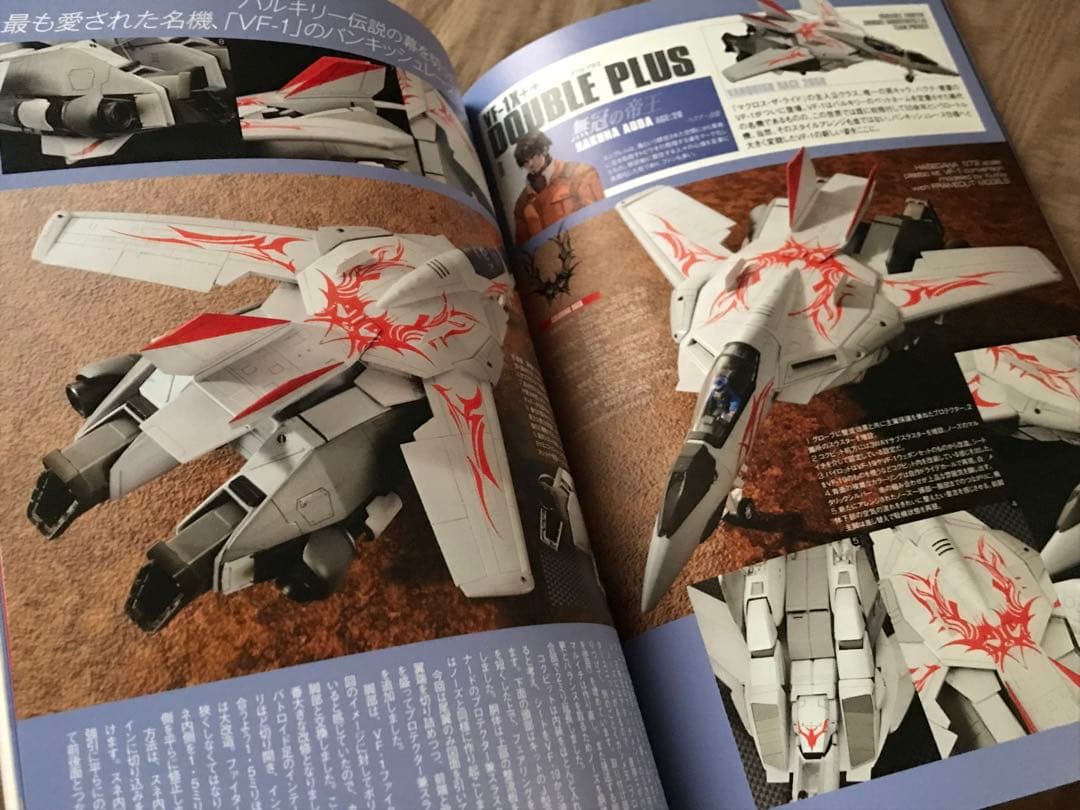 マクロスザライド ビジュアルブック 全2冊　設定資料集 画集 プラモデル