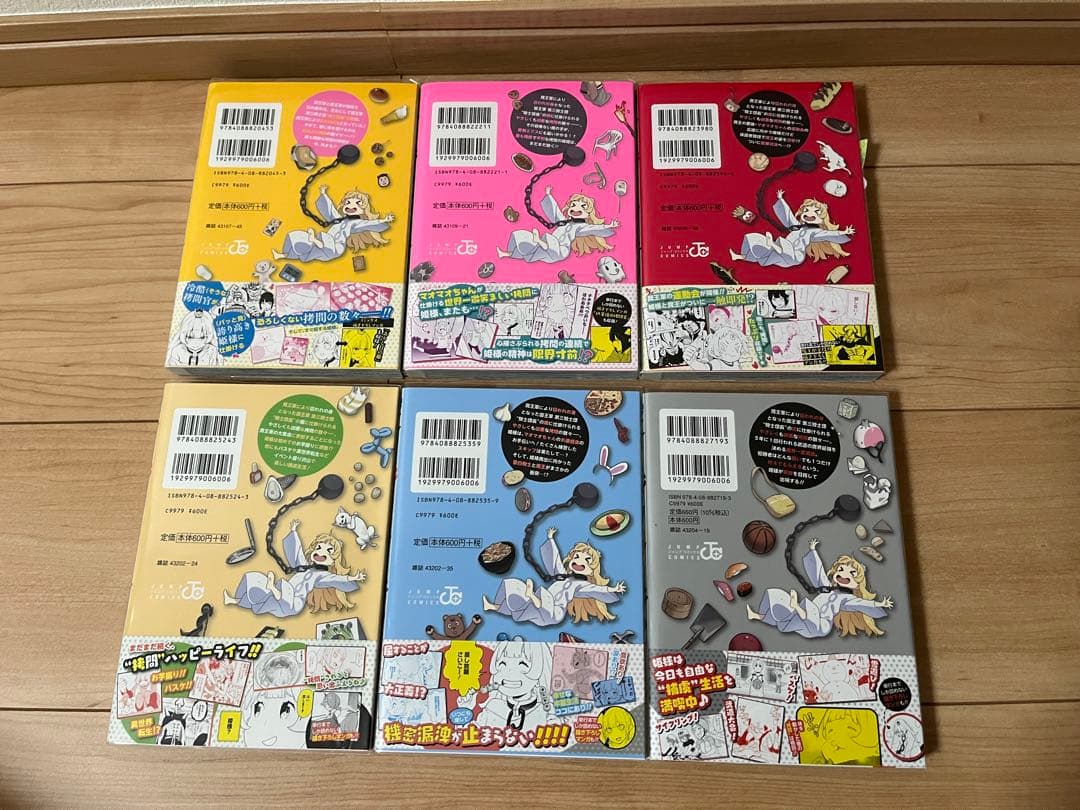 春原 ロビンソン ひらけい 姫様\"拷問\"の時間です 1〜18巻