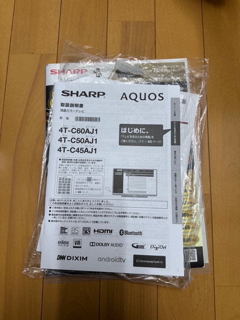 SHARP 液晶テレビ 4T-C45AJ1