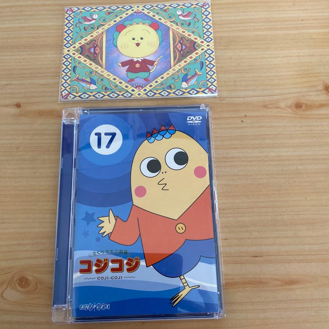 COJIーCOJI　DVD BOX （全17巻）　ポストカード付き　コジコジ