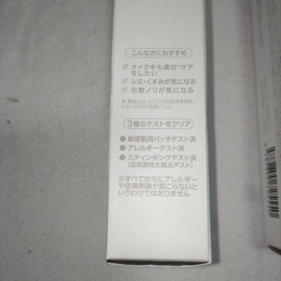 新品　ラフナ　ホワイトニングヴェールプライマー　薬用美白　メイクアップベース