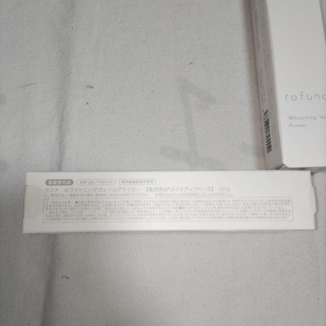 新品　ラフナ　ホワイトニングヴェールプライマー　薬用美白　メイクアップベース