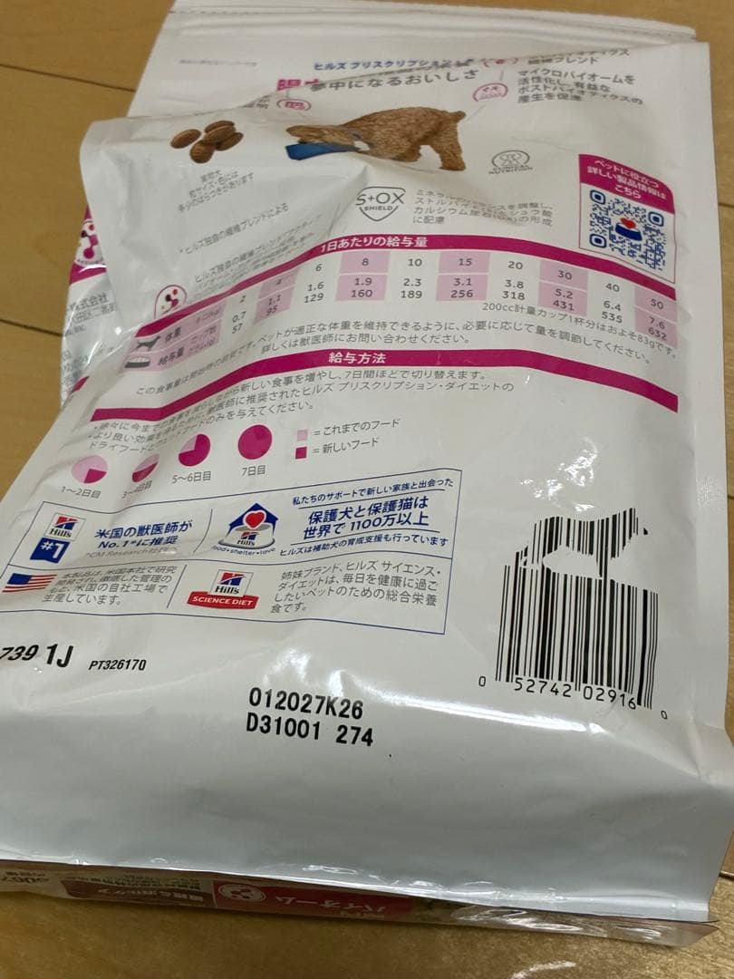 専用　6袋　腸内バイオーム 1kg ドッグフード
