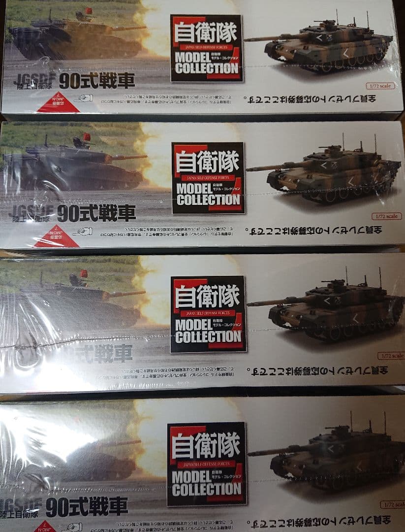 90式戦車 1/72 スケール デアゴスティーニ 4台セット 新品未開封
