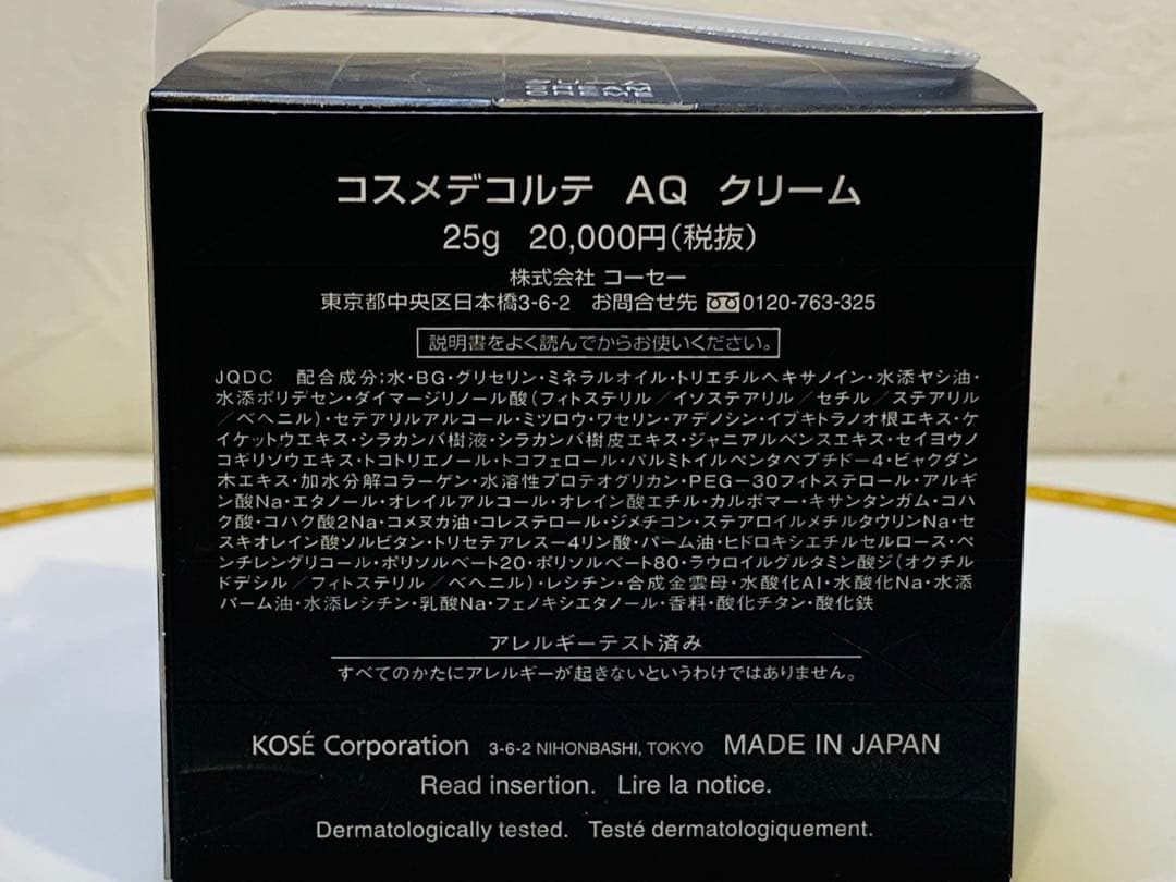 DECORTÉ AQAbsoluteRevitalizing Cream25g