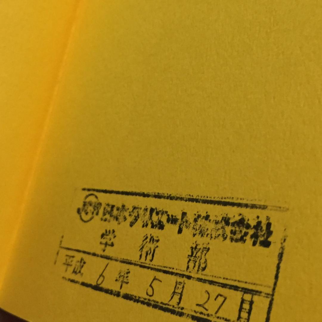 絶版・希少！激レア本 元祖野菜スープ強健法　がん細胞も3日で消えた？！