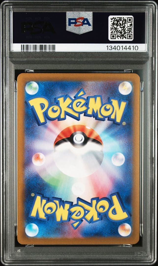 【PSA10】ペルシアン AR SV6a ナイトワンダラー 075/064