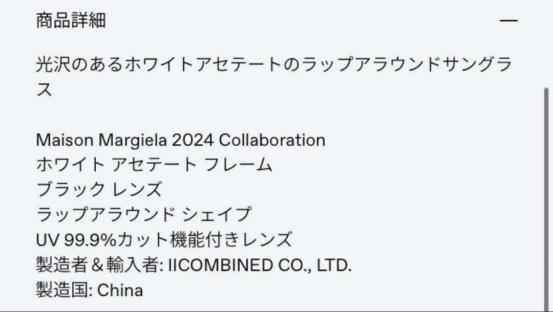 m*a様 Maison Margiela x GENTLE MONSTER サン