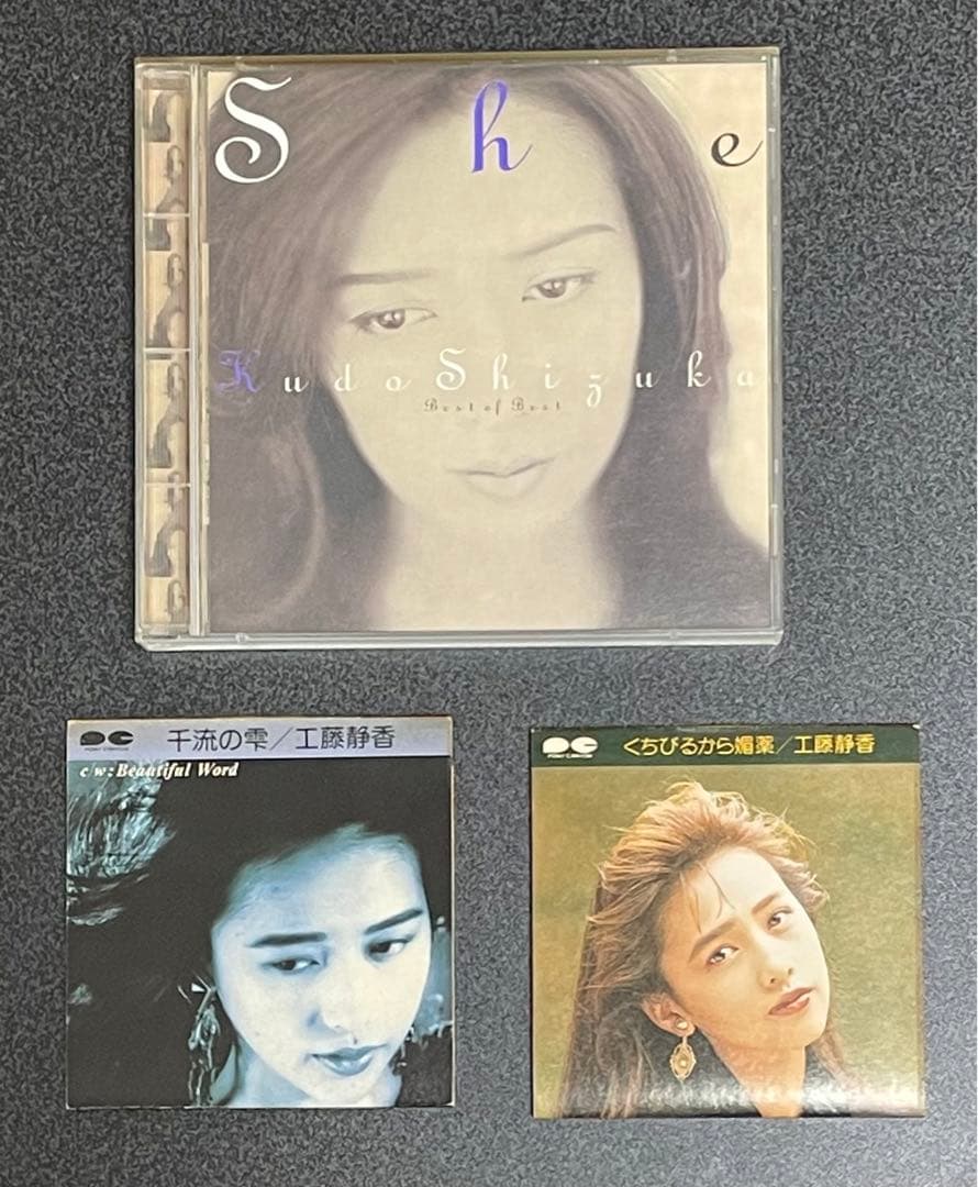 工藤静香【11点セット】 レコード CD 写真集 ツアーパンフレット