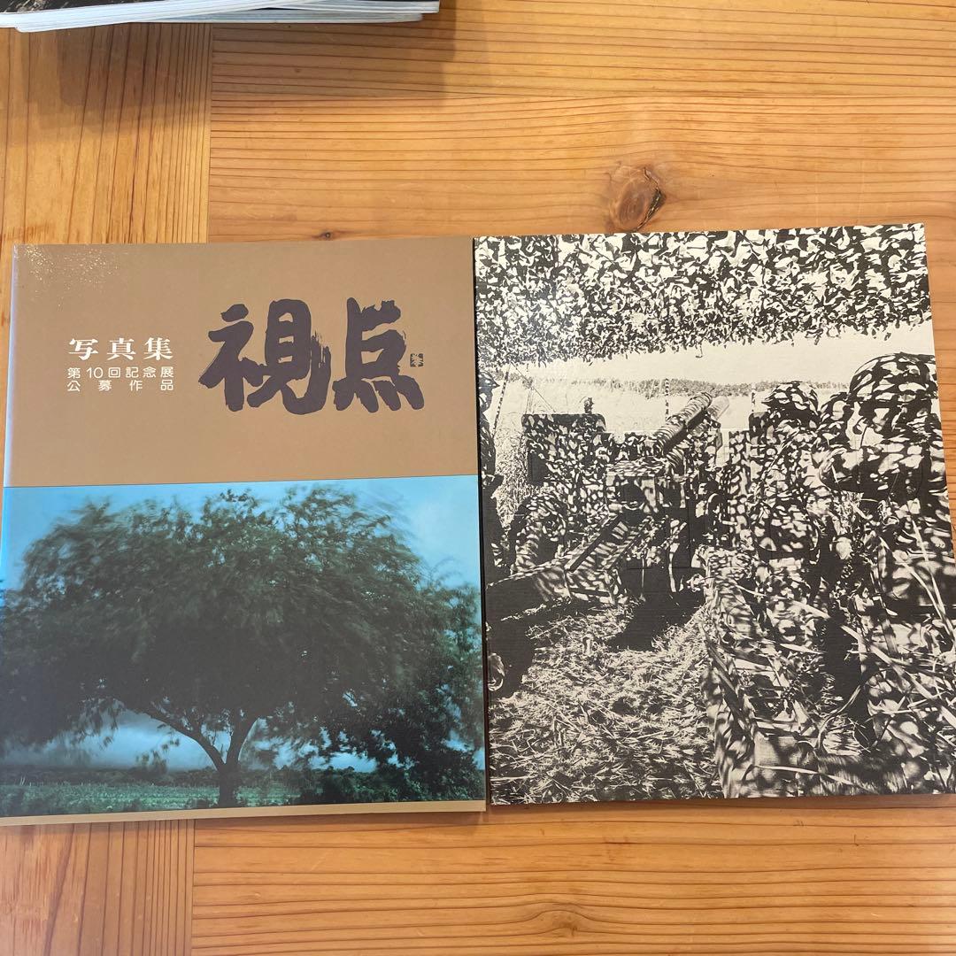 写真集　視点　バラ売り可能