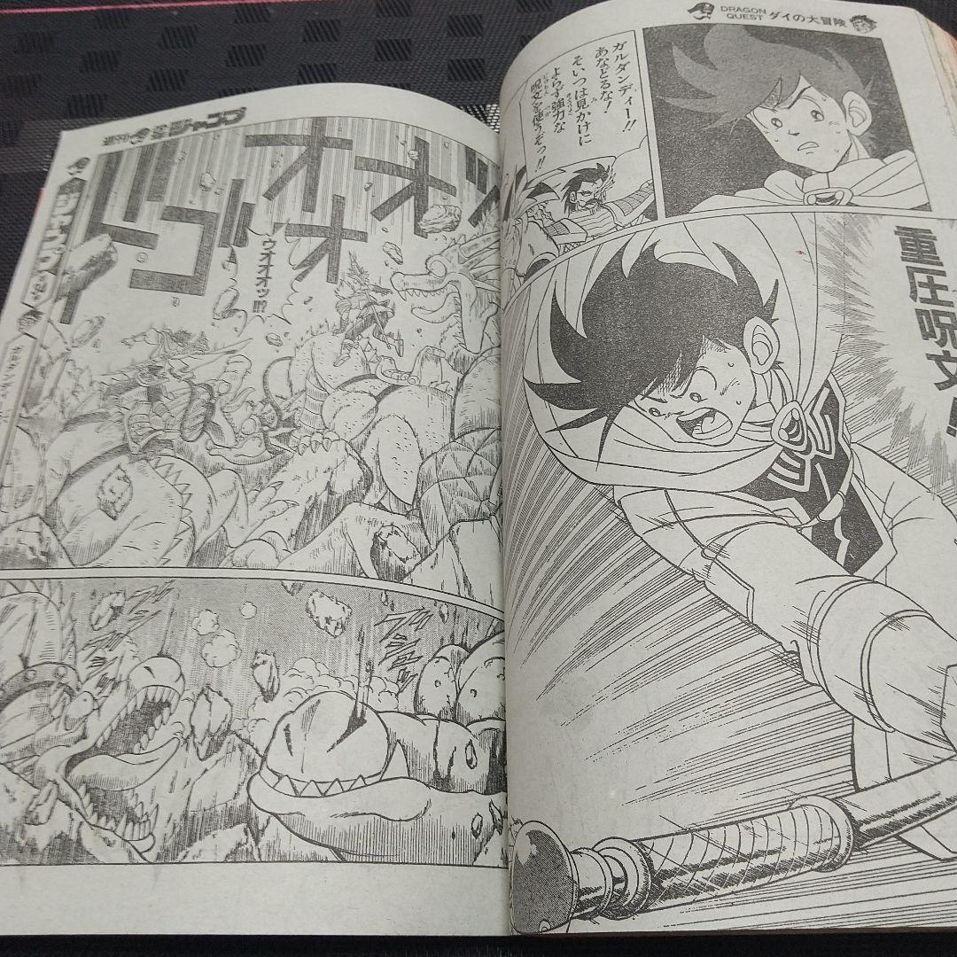 週刊少年ジャンプ 1991年33号※ドラゴンボール等表紙※タルるートくん巻頭