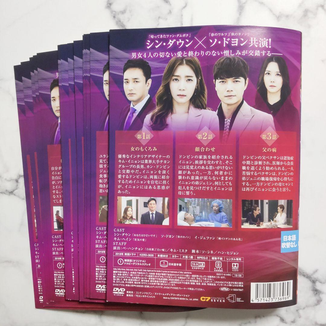 シン・ダウン★ソ・ドヨン★イ・ジェファン『逆流』レンタル落ちDVD★全巻★韓国