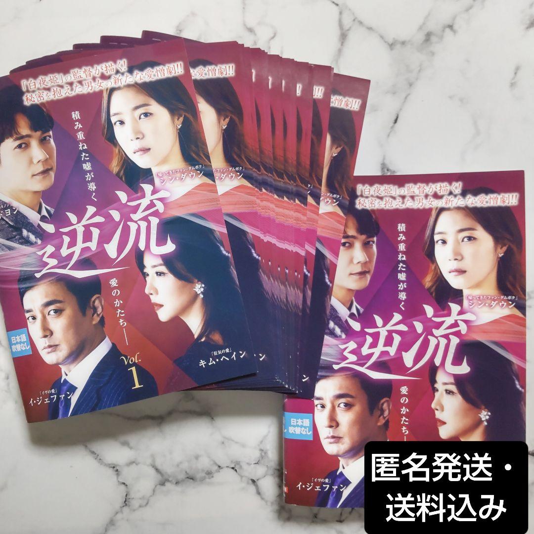 シン・ダウン★ソ・ドヨン★イ・ジェファン『逆流』レンタル落ちDVD★全巻★韓国
