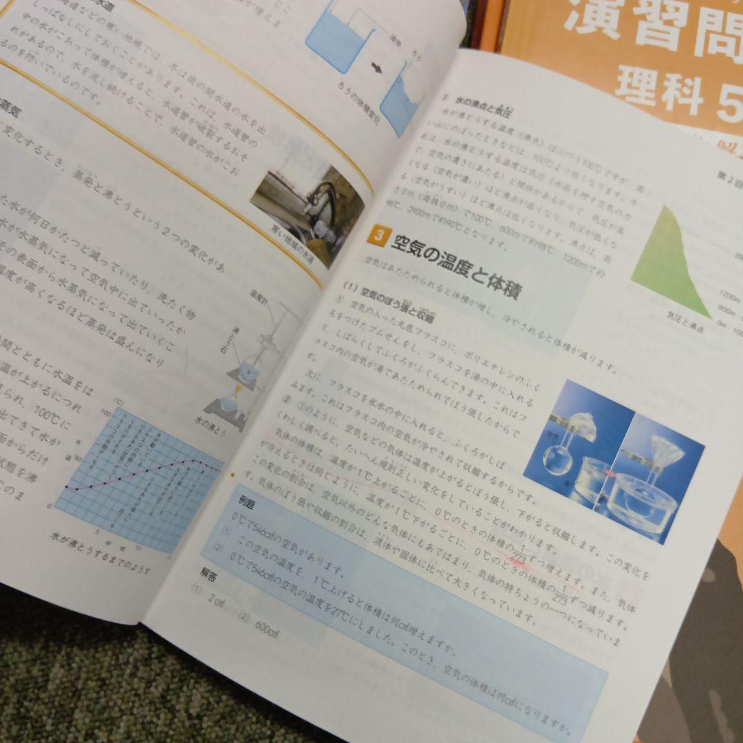 四谷大塚5年予習シリーズ国算理社/漢字/計算上下　中古2024年