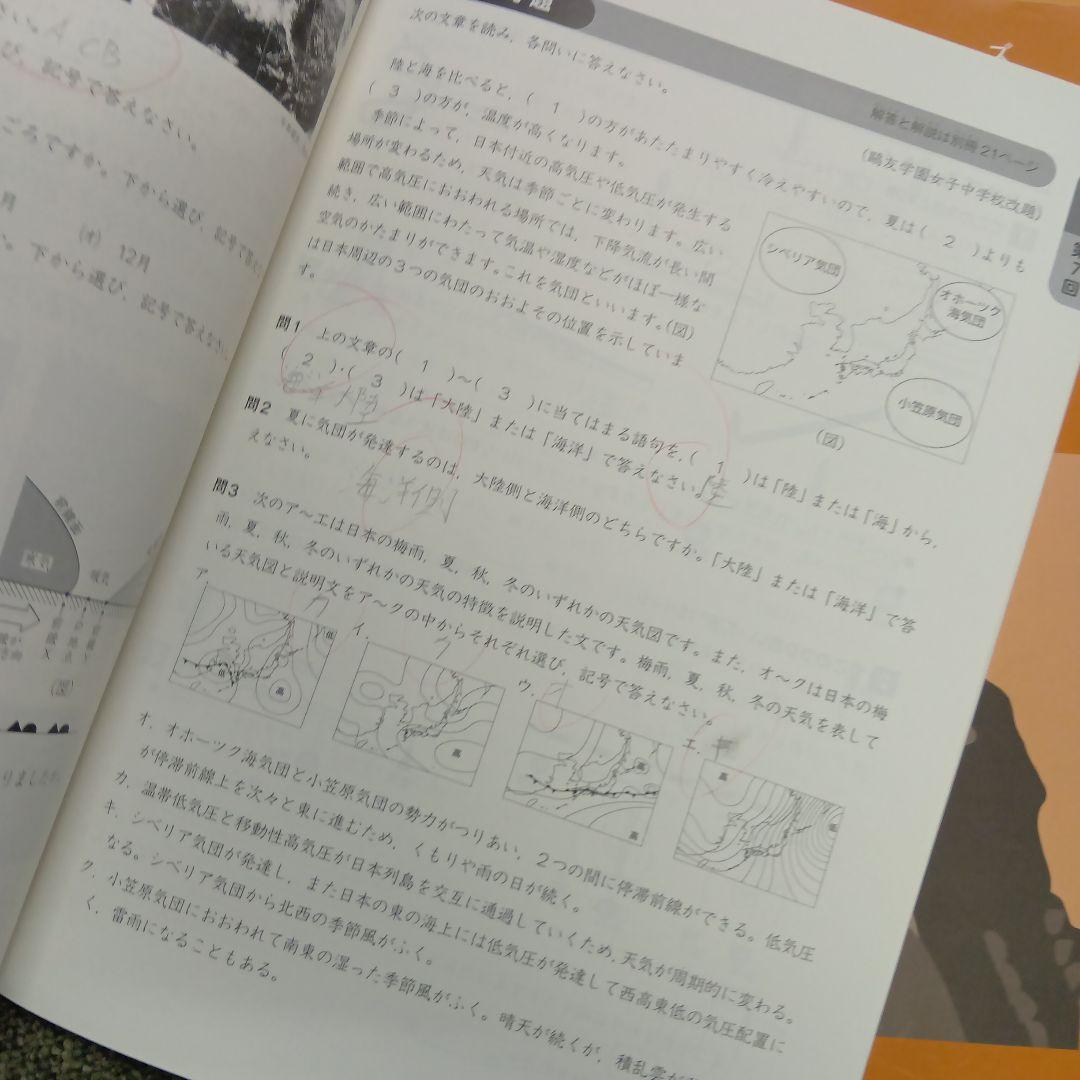 四谷大塚5年予習シリーズ国算理社/漢字/計算上下　中古2024年