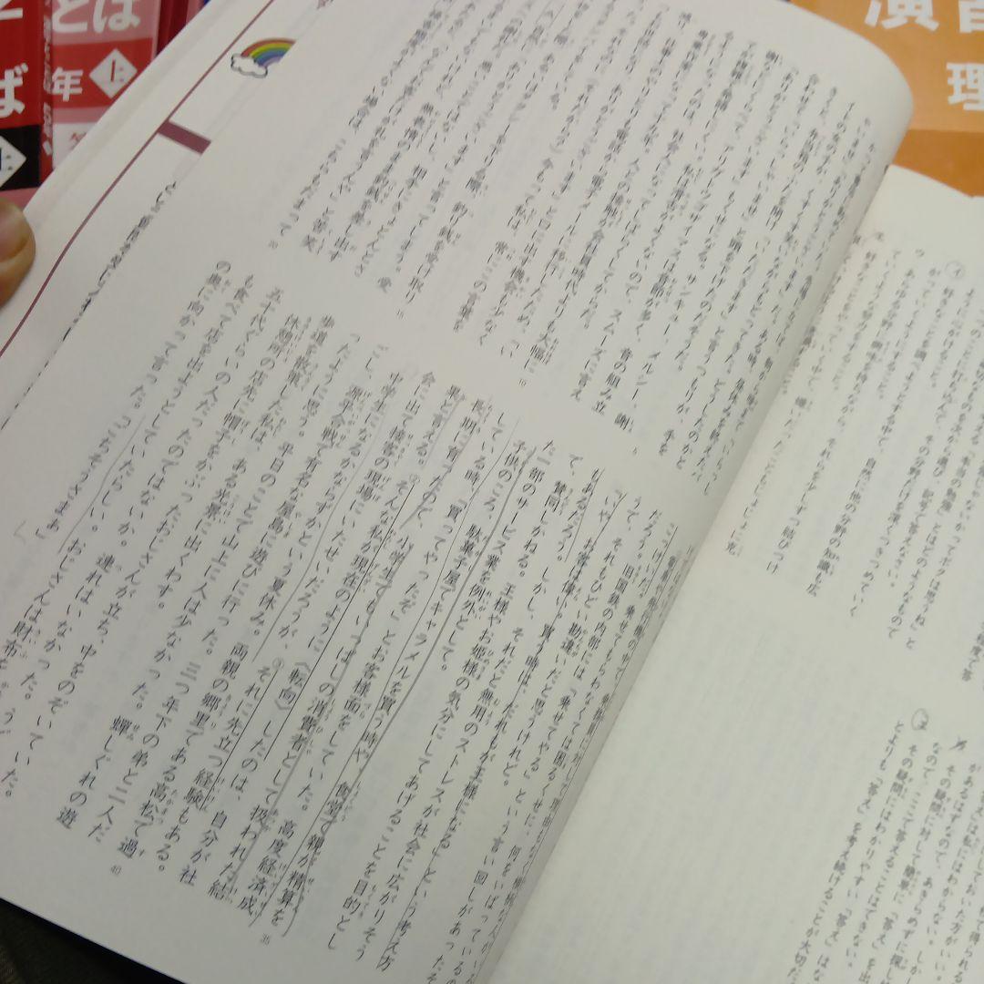 四谷大塚5年予習シリーズ国算理社/漢字/計算上下　中古2024年