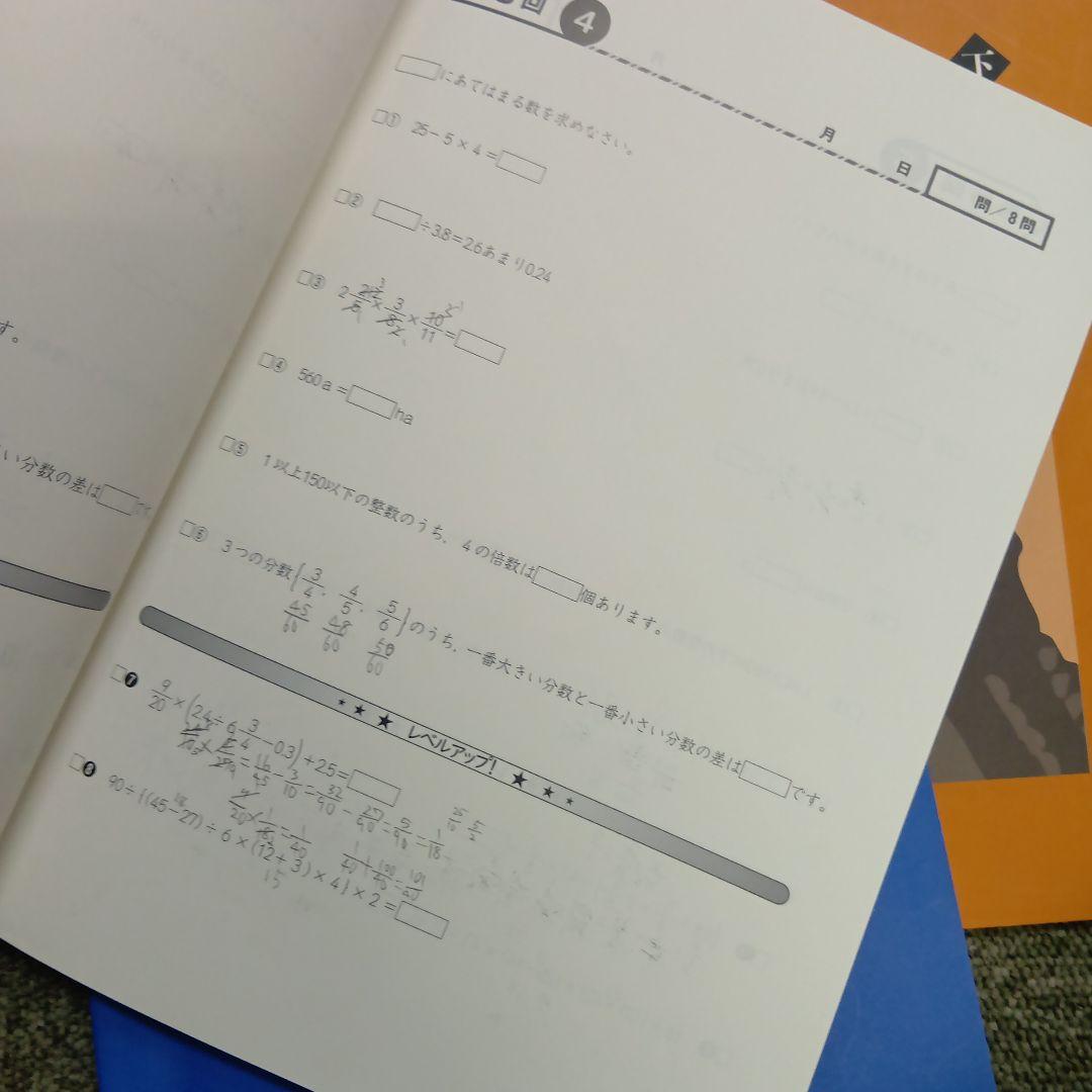四谷大塚5年予習シリーズ国算理社/漢字/計算上下　中古2024年