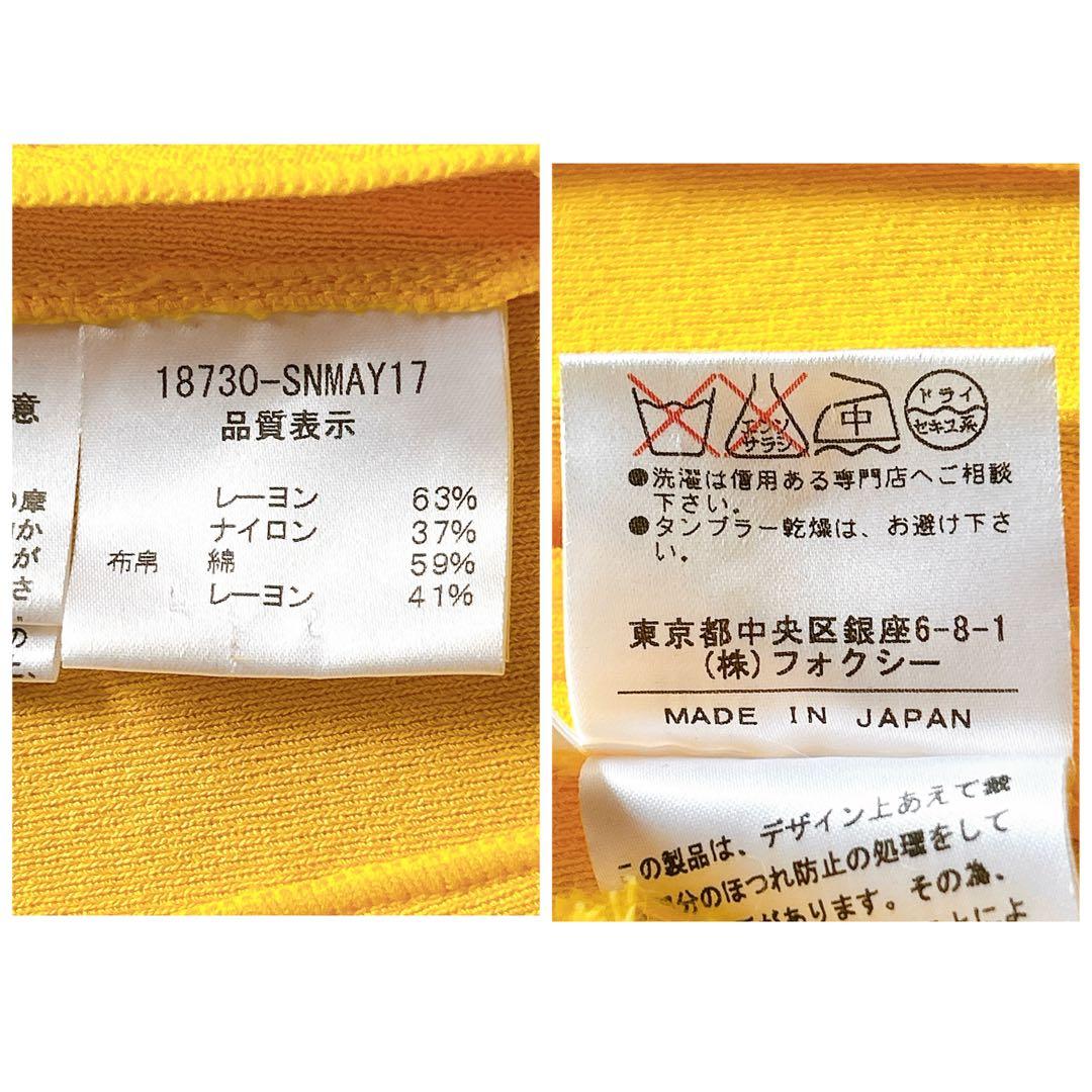 FOXEY フォクシーブティック フリンジ　カーディガン　イエロー