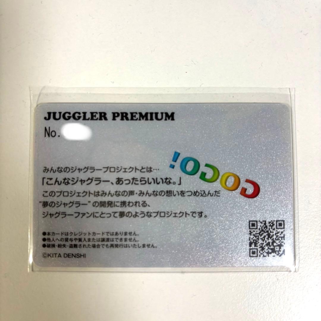 k*l様 みんなのジャグラー プロジェクト2 プレミアムカード