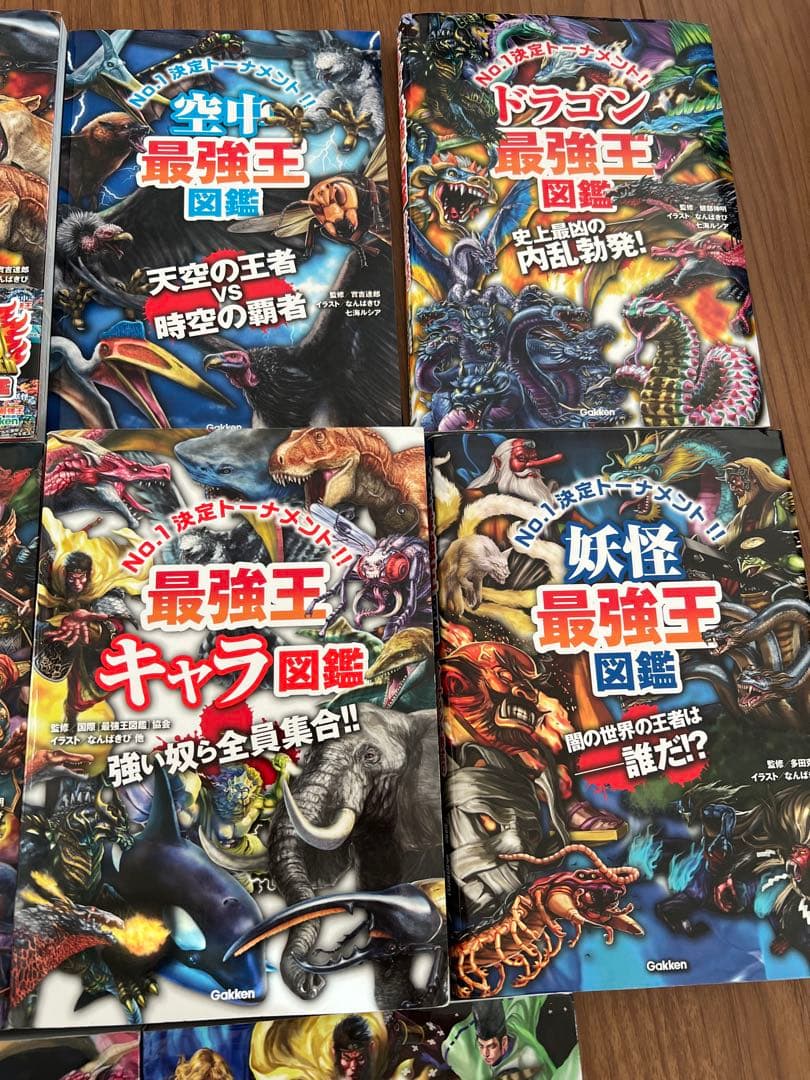 最強王図鑑シリーズ 11冊　おまけ2冊付き