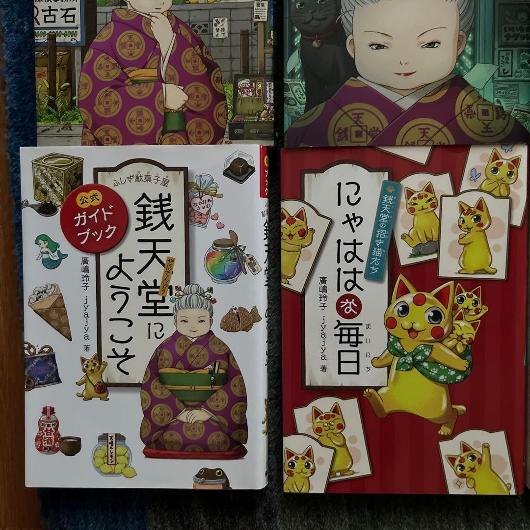 鉄天堂シリーズ 全20巻セット + 関連書籍