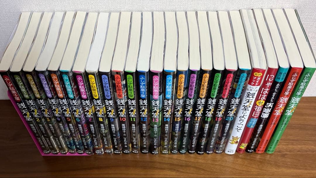 鉄天堂シリーズ 全20巻セット + 関連書籍
