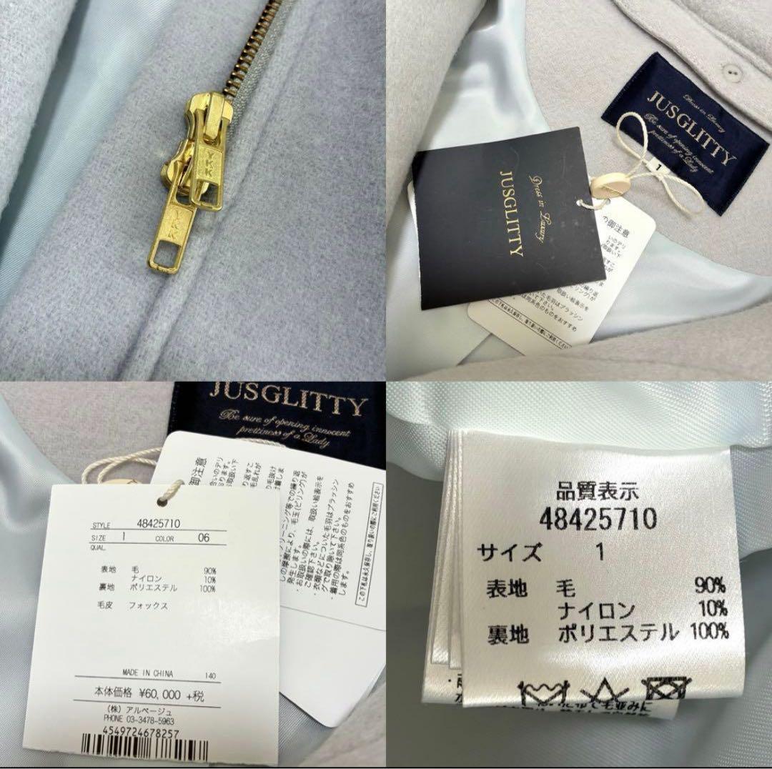 新品未使用✨ジャスグリッティー 定価6万 高級 ロングコート グレー フォックス