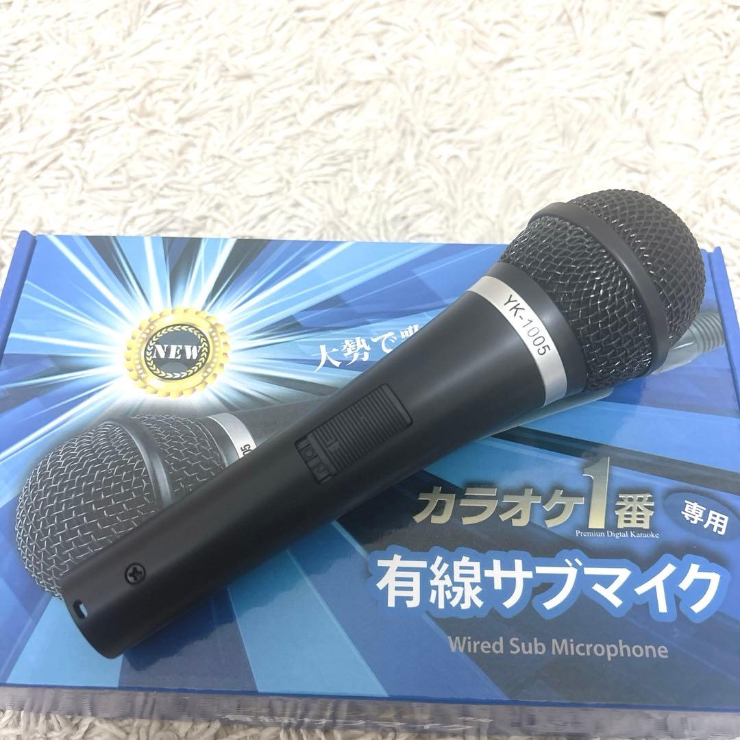 【極美品】夢グループ カラオケ1番　有線サブマイク付き