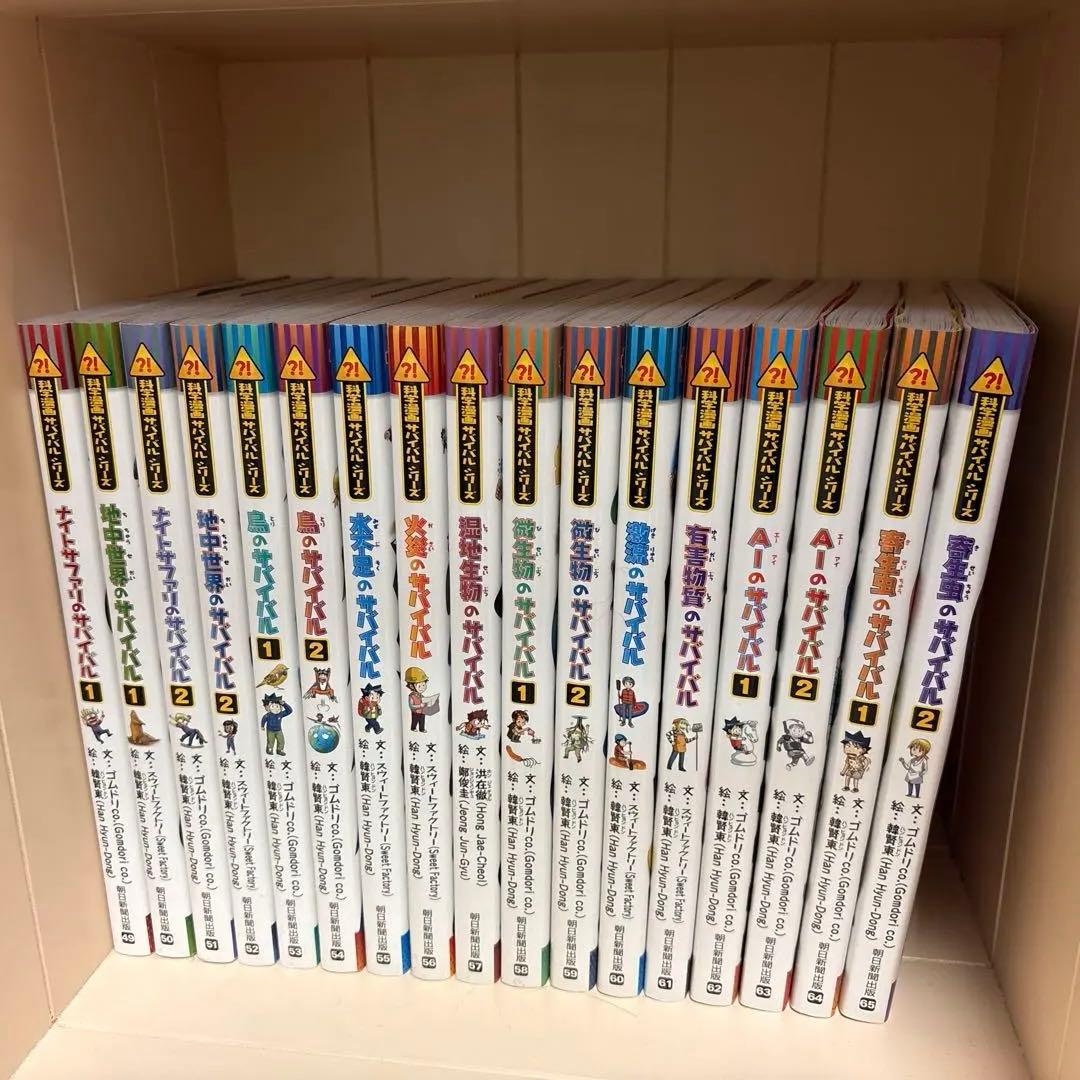 科学漫画サバイバルシリーズ 56冊セット まとめ売り 朝日新聞出版