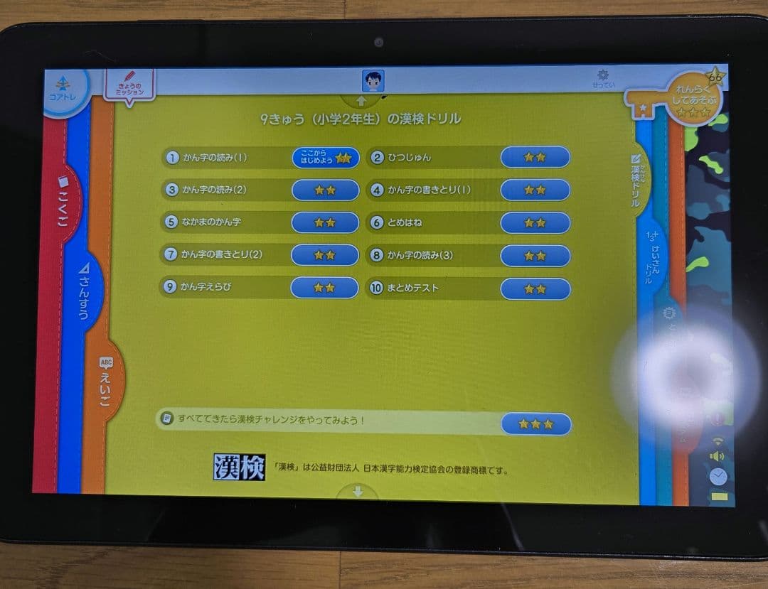 G*様 【新品交換済み】スマイルゼミ タブレット 本体 【小１・7月～小２・9月