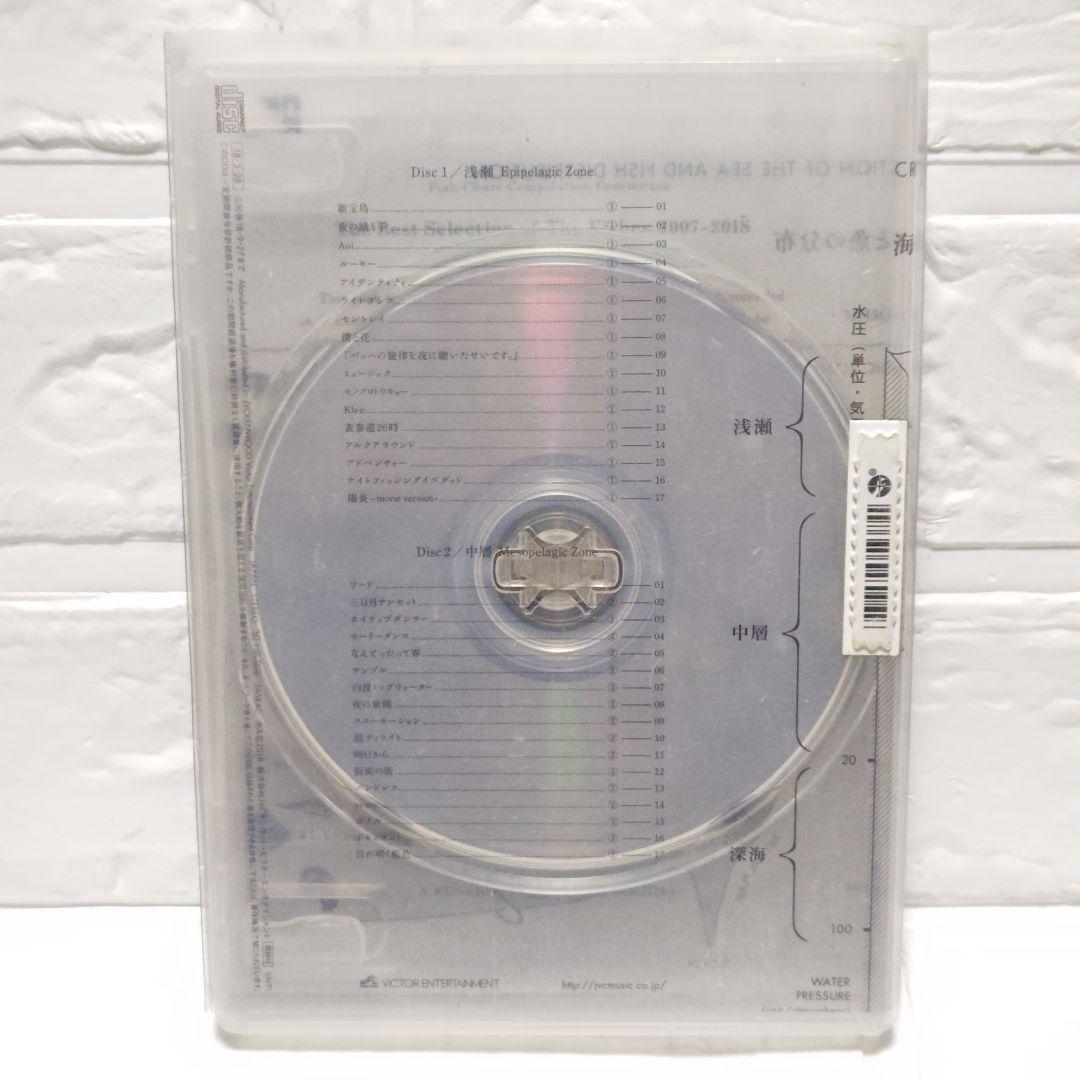 サカナクション「魚図鑑（CD2枚組＋魚図鑑）」レンタル落ち