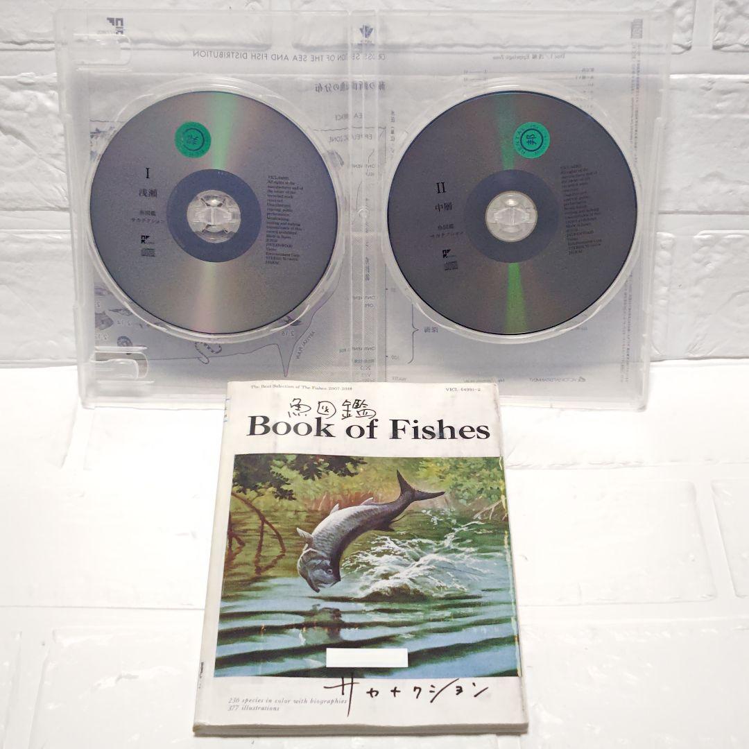 サカナクション「魚図鑑（CD2枚組＋魚図鑑）」レンタル落ち