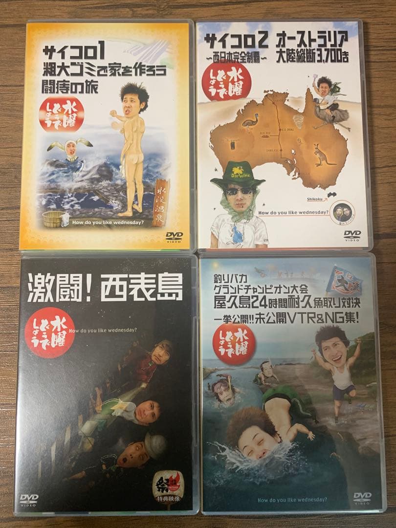 水曜どうでしょうDVD9枚セット