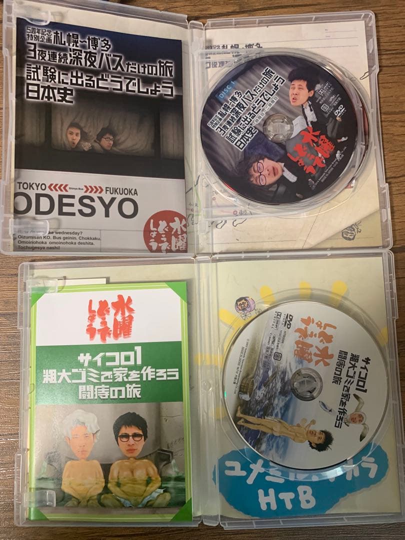 水曜どうでしょうDVD9枚セット