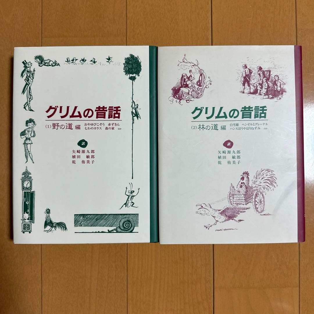 【8.9.10歳用】絵本10冊セット　グリムの童話等　★おまけ付き