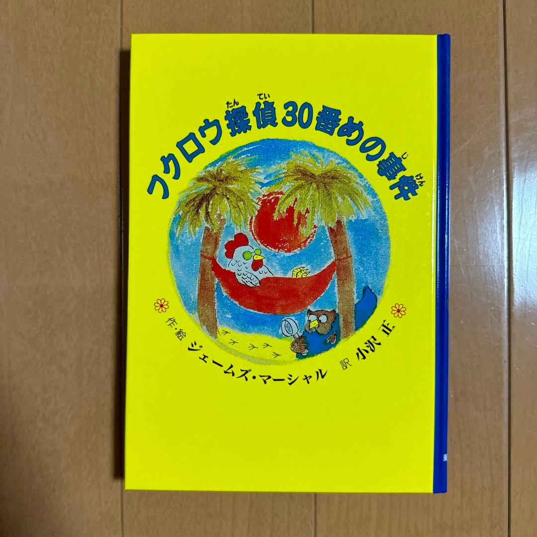 【8.9.10歳用】絵本10冊セット　グリムの童話等　★おまけ付き