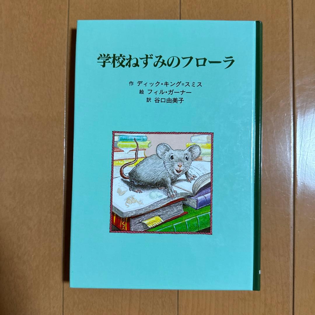 【8.9.10歳用】絵本10冊セット　グリムの童話等　★おまけ付き