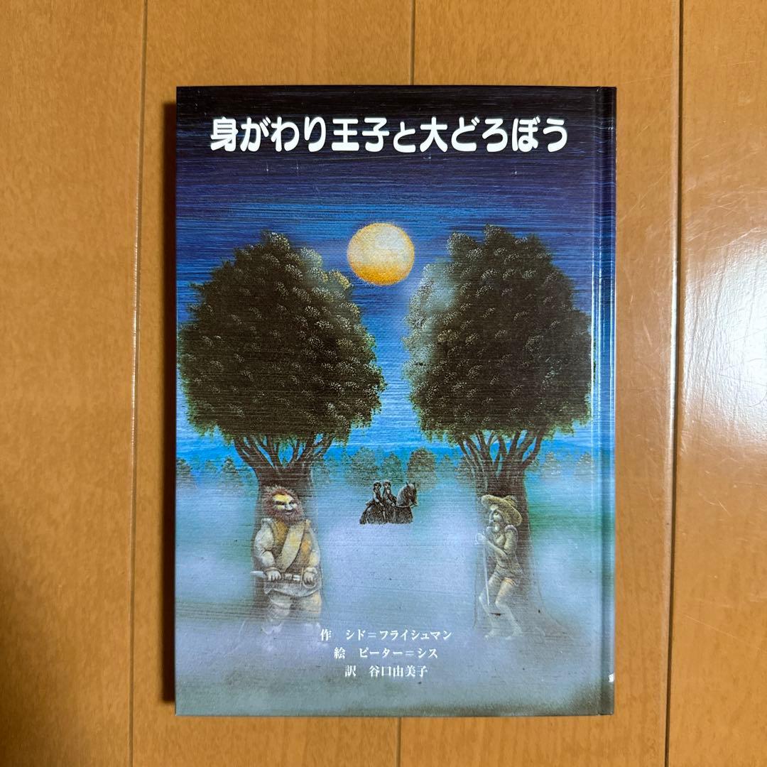 【8.9.10歳用】絵本10冊セット　グリムの童話等　★おまけ付き