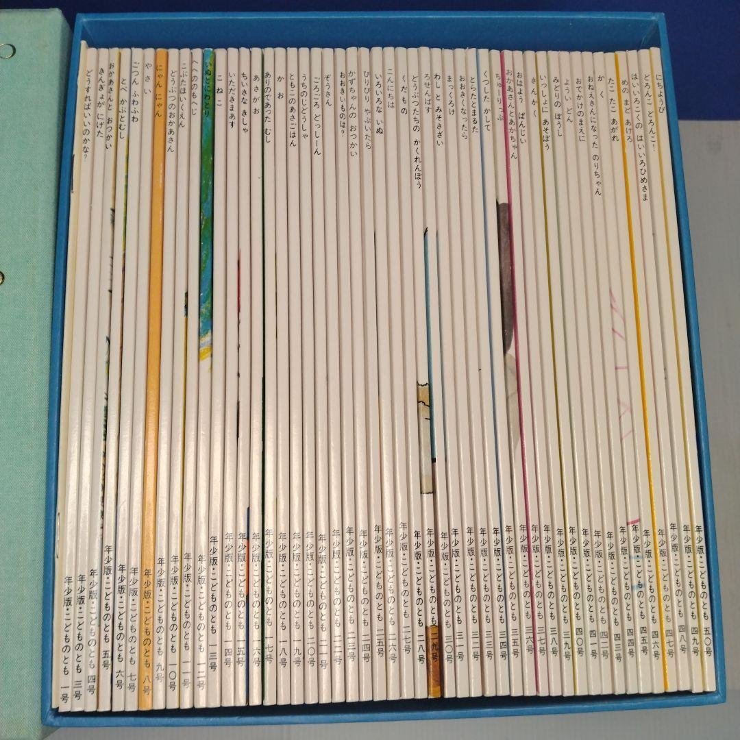 【土日限定お値下げ中！】　こどものとも年少版復刻版 福音館書店　49冊セット